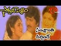 Soggadi Pellam Songs Sankranthi Vachhinde Ramya Krishna Mohan Babu