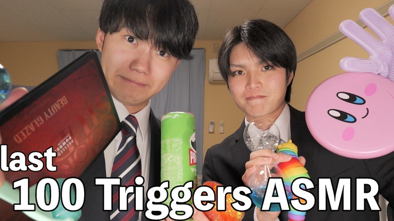 【ASMR】100 Triggers ASMR with Tsukki / 卒業 ver.