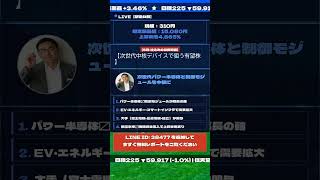 【初心者向け】今の日本株、今狙うべき銘柄はこれ #株式 #投資 #日本株 #資産運用 #投資初心者 #株式投資 #お金の勉強 #長期投資 #配当金 #老後資金 #株初心者 #新NISA #急騰株
