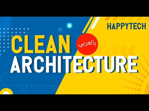 اقوي كورس Clean architecture in flutter بالعربي | Happy Tech