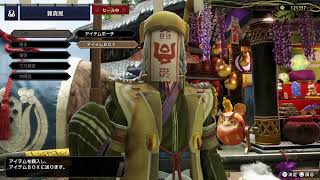 ＃２３　初心者ハンターレリョもん冒険記［MH RISE］風神率いる百竜夜行をクリアしたい！
