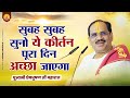 Govind Mero Hai Gopal Mero Hai गोविंद मेरो है गोपाल मेरो �