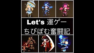 【サマナーズウォー】ちびぽむ奮闘記11【幼女で世界を救う物語】