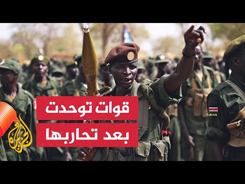 جنوب السودان.. تخريج قوات مشتركة بين الحكومة والمعارضة لتأمين ولاية أعالي النيل