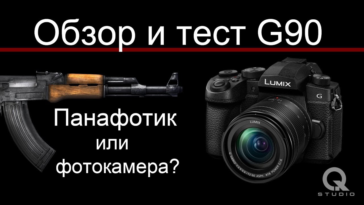 Фотоаппарат Panasonic Lumix DC-G90 Kit 12-60mm f/3.5-5.6 ASPH. POWER O.I.S. Lens