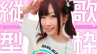 第161回 【#歌枠   】アニソン中心歌枠！初見さんいらっしゃい【北海道シンガーSHIZUKA】