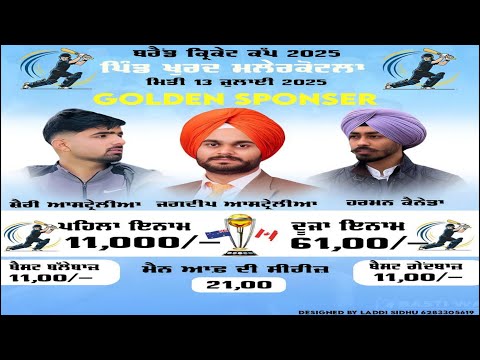 Khurd Under Cricket Cup 2025 Final Day