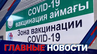 23.06.2021 21:00 Главные новости