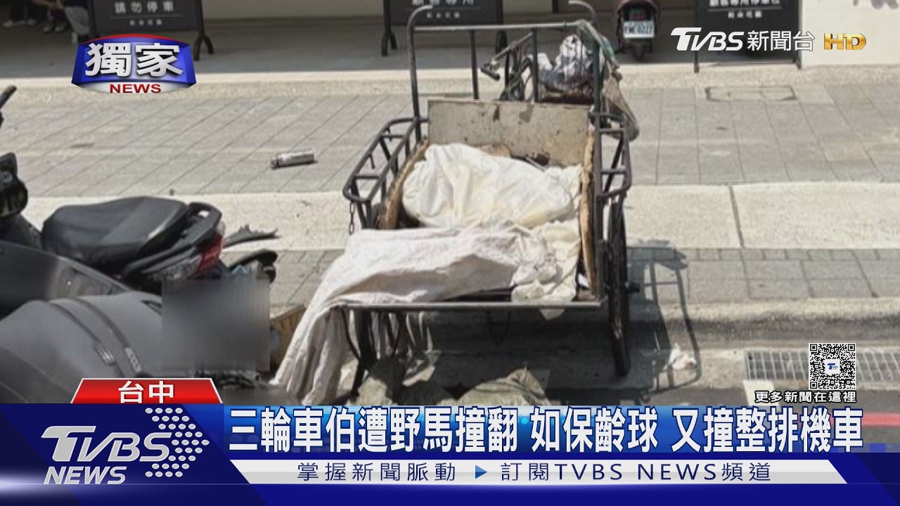 26歲男開野馬撞翻三輪伯!同車前晚「逆開左轉道」畫面曝