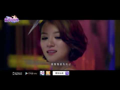 CF 靈狐仙境-李妍瑾 | 奧蕾時創Ole Star Creative