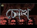Chokh | by Black | Official Music Video | Album Unomanush | G Series | ☢ EXCLUSIVE ☢