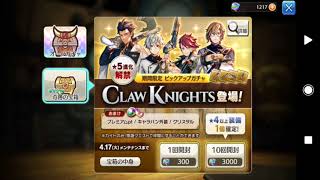 【CARVAN STORIES】番外編#5オーク限定ガチャと奇跡の宝箱（白爪騎士団ガチャ）とヘビードラゴン狩り