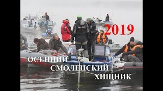Смоленская область рыбалка в десногорске