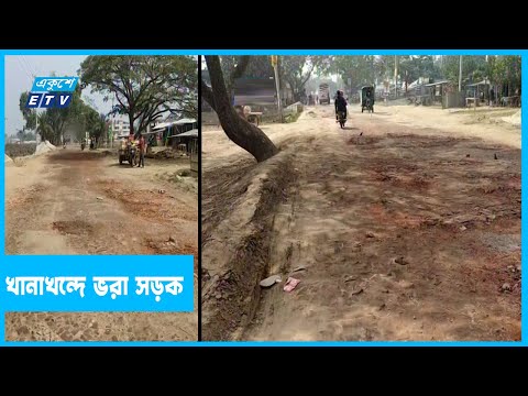 মেহেরপুর-কুষ্টিয়া সড়কের বেহাল দশা