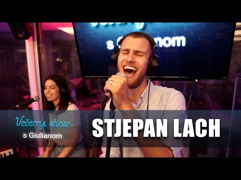 Stjepan Lach - Ne mogu odoljeti [Večernji show s Giulianom]