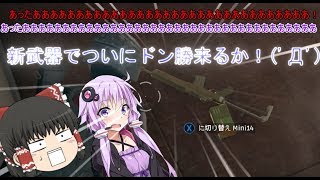 【PUBG】ついにドン勝来るか？赤黒コンビwithゆかりさんのPUBG実況