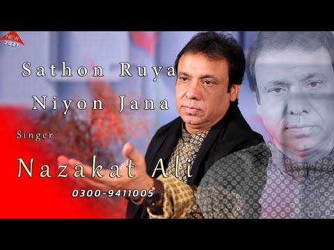 Satho Roya Naiyo Janra | Nazakat Ali | Offcial Video