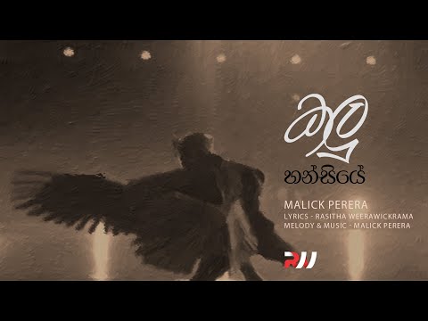 Black Swan (කලු හන්සියේ) - Malick Perera ft. Rasitha Weerawickrama