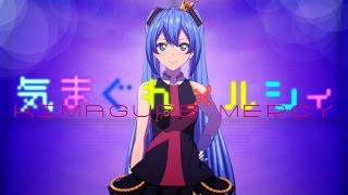  - 八王子P 「気まぐれメルシィ  feat. 初音ミク」(6/15発売Best AL「Eight」収録）