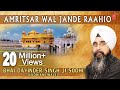 AMRITSAR WAL JANDE RAAHIO - BHAI DAVINDER SINGH JI SODHI || PUNJABI DEVOTIONAL || AUDIO JUKEBOX || AMRITSAR WAL JANDE RAAHIO - BHAI DAVINDER SINGH JI SODHI || PUNJABI DEVOTIONAL || AUDIO JUKEBOX ||
