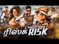 ரிஸ்க் RISK Full Length Tamil Dubbed Movie Randeep Hooda Tanushree Dutta Tamil Action Mo