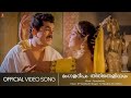 Mangaladeepam Sipayi Lahala Mukesh Vani Viswanath Vinayan Yesudas HD Video Song