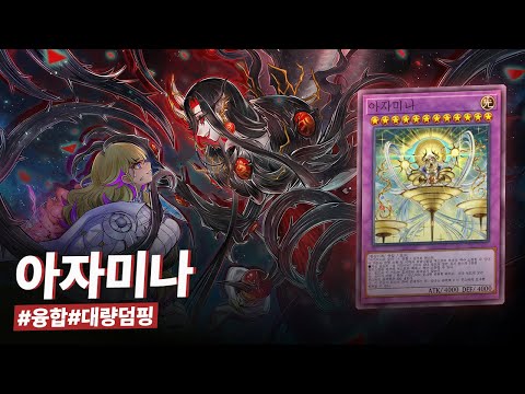 Yu-Gi-Oh! Master Duel: Aza-mina OTK Deck Appears That Tears Through Even Absolute Immunity! | Vortex Gaming Yu-Gi-Oh! Master Duel: Aza-mina OTK Deck Appears That Tears Through Even Absolute Immunity! | Vortex Gaming