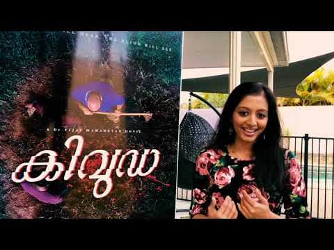 Gopika wishes Kivuda