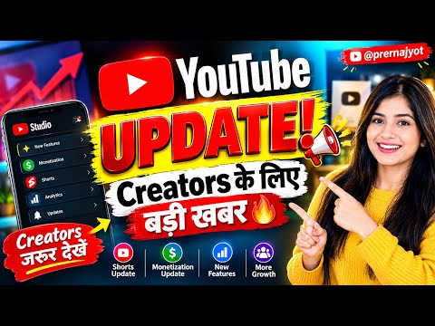 Big Update for YouTube Creators 🔥 | New Changes and Important Points | @PrernaJyot