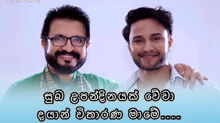 Happy Birthday Dayan maamee..🎈✨💐