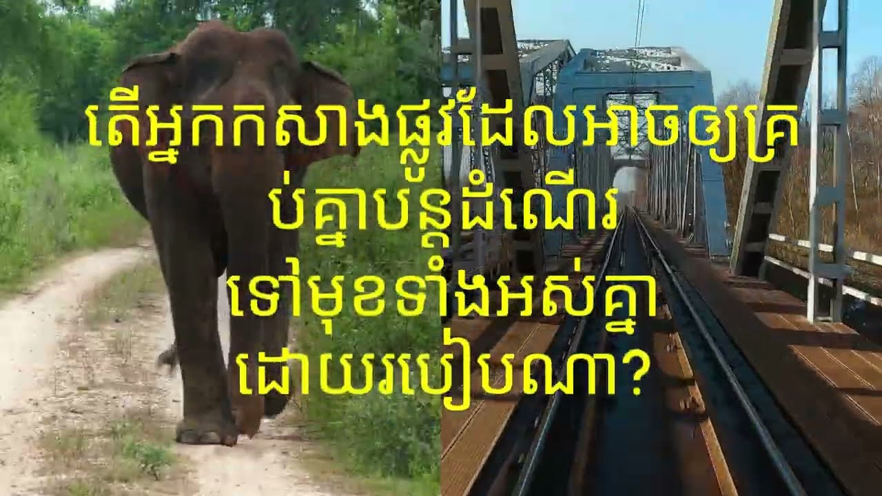 Roads (Khmer)