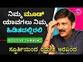 ನೆಗೆಟಿವ್ ಕಾಮೆಂಟ್ಸ್ ಬಿಟ್ಟಾಕಿ RAMESH ARAVIND SPEECH 