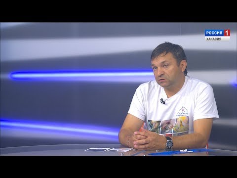 Интервью дня с Олегом Ровда. Россия - 24. Хакасия.