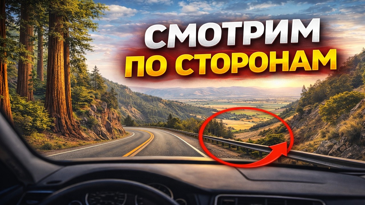 Прощайте, секвойи - здравствуй, плодородная нива