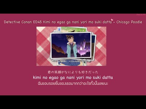 Meitantei Conan Kimi no Egao ga Nani yori mo Suki Datta Chicago Poodle