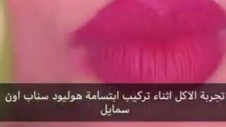 سناب اون سمايل وجدة 😊