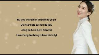 Download lagu Kartika wang - Zui meili de huiyi (Kenangan terindah) Easy lyrics mp3