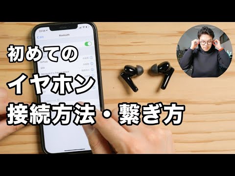 Bluetooth を改造したいですか?その方法を説明します