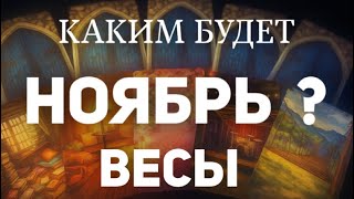 LIBRA - NOVEMBER 2025. 🎃What secrets will the magical oracle reveal? Tarot forecast from Tatiana ...