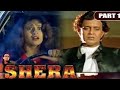 Shera Movie Full HD MIthun Chakraborty 1999 Old Movie Part 1