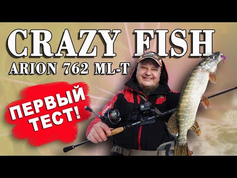 Lanseta Crazy Fish Arion ASR762MLT 2.29m 5-21g Ex-Fast