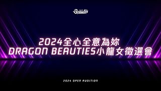 [閒聊] 小龍女徵選 74 號