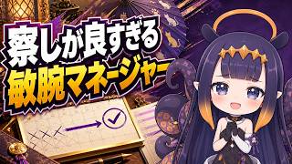 Inaが頼む前にすべて察していたマネージャーが有能すぎる【一伊那尓栖／ホロライブEN切り抜き】