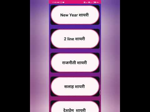 ShayariVerse - हिंदी शायरी video thumbnail