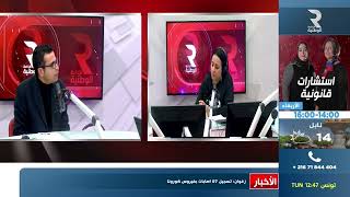 مداخلة الاستاذ وحيد الفرشيشي حول المؤلف الجماعي "الحريّات في قفص الاتهام:دور القضاء في حماية الحقوق والحريات وتكريم الاستاذة سناء بن عاشور