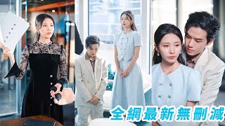 Her ex, obsessed with his first love, knelt to polish her shoes to win her back after divorce