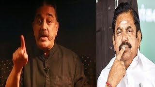 Why are you Silent on Pollachi Issue ? Kamal Haasan shocking speech on TN CM Edapadi |EPS