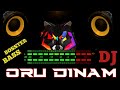 Oru Dinam Remix | DJ MALAYALAM  | Big Brother | Oru Dinam | Pandu pande pootha malarukal DJ remix