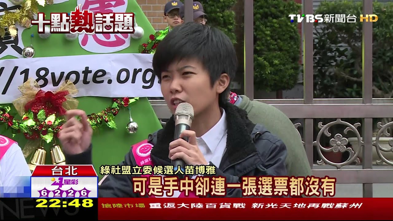 「18歲要投票」 民團向「新國會」喊話要修法