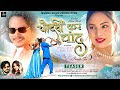 Pawan Roy Jyoti Shahu Teaser New Romantic Nagpuri Song2026 Chaudnvi Kar Chand